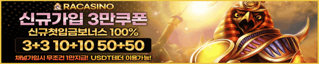 라카지노 메이저 카지노사이트 - 24시간 고객센터 운영